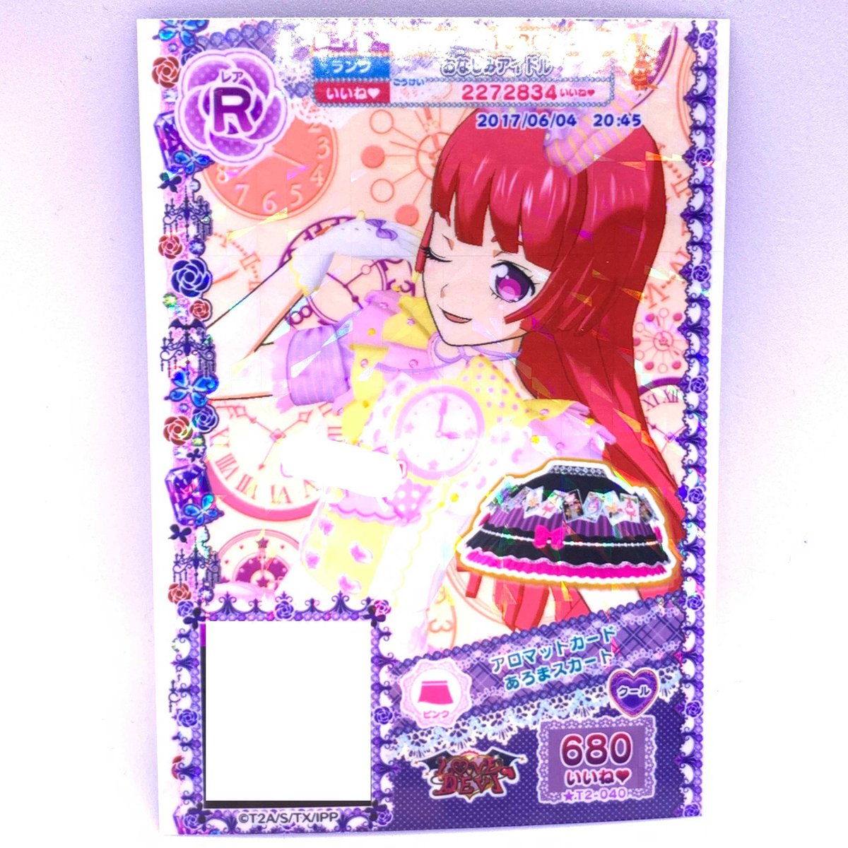 プリパラ　アロマットカード プリパラ アロマットカードあろまスカート そふぃ | Pri☆card