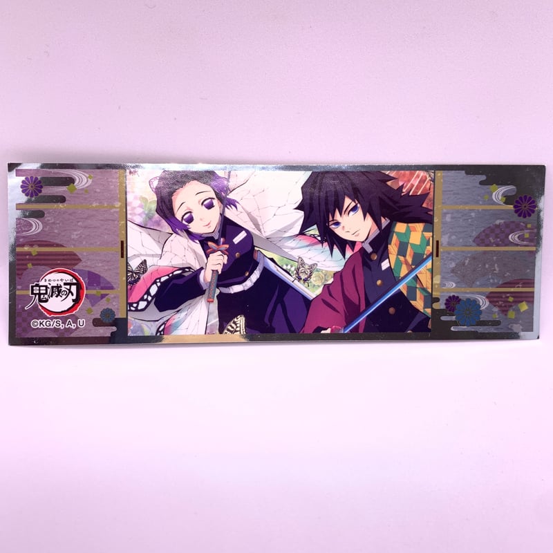 鬼滅の刃 ロングステッカーガム2 胡蝶しのぶ＆冨岡義勇 | Pri☆card