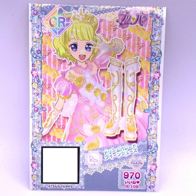 プリパラ プロモ ドリームパレードクイーンシューズ みれぃ | Pri☆card