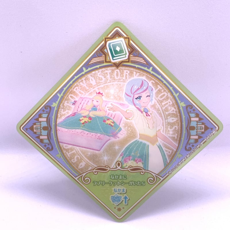 アイカツプラネット! スイング CP キュアースリーピング シオリ アイカツプラネット! スイング CP キュアースリーピング シオリ