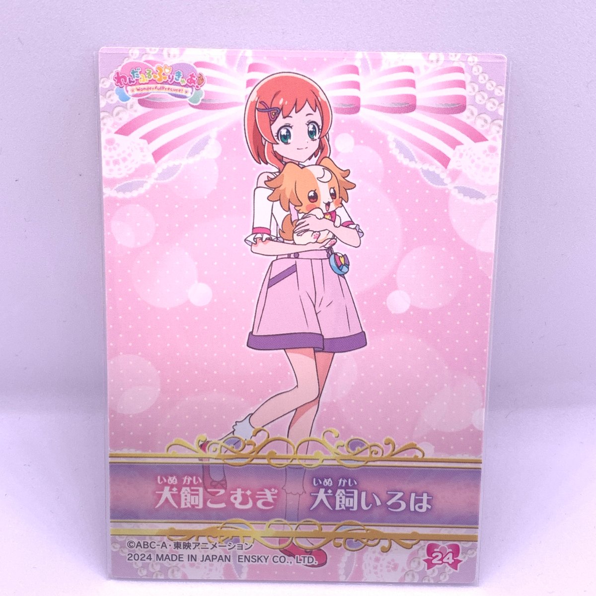 わんだふるぷりきゅあ! キラキラトレーディングコレクション No わんだふるぷりきゅあ! キラキラトレーディングコレクション No