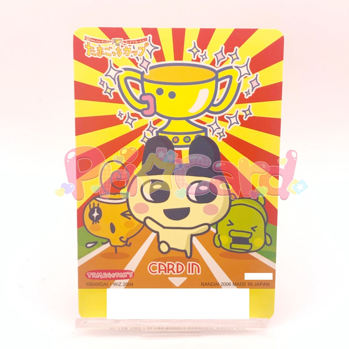 たまごっちカップ ごっちカード めめっちお風呂やさん | Pri☆card