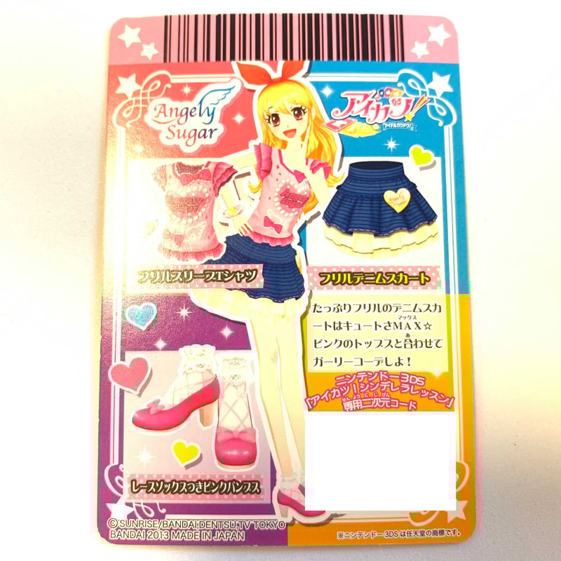 アイカツ！ フリルデニムスカート | Pri☆card