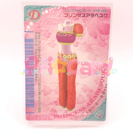 CATEGORY オシャレ魔女ラブandベリー | Pri☆card