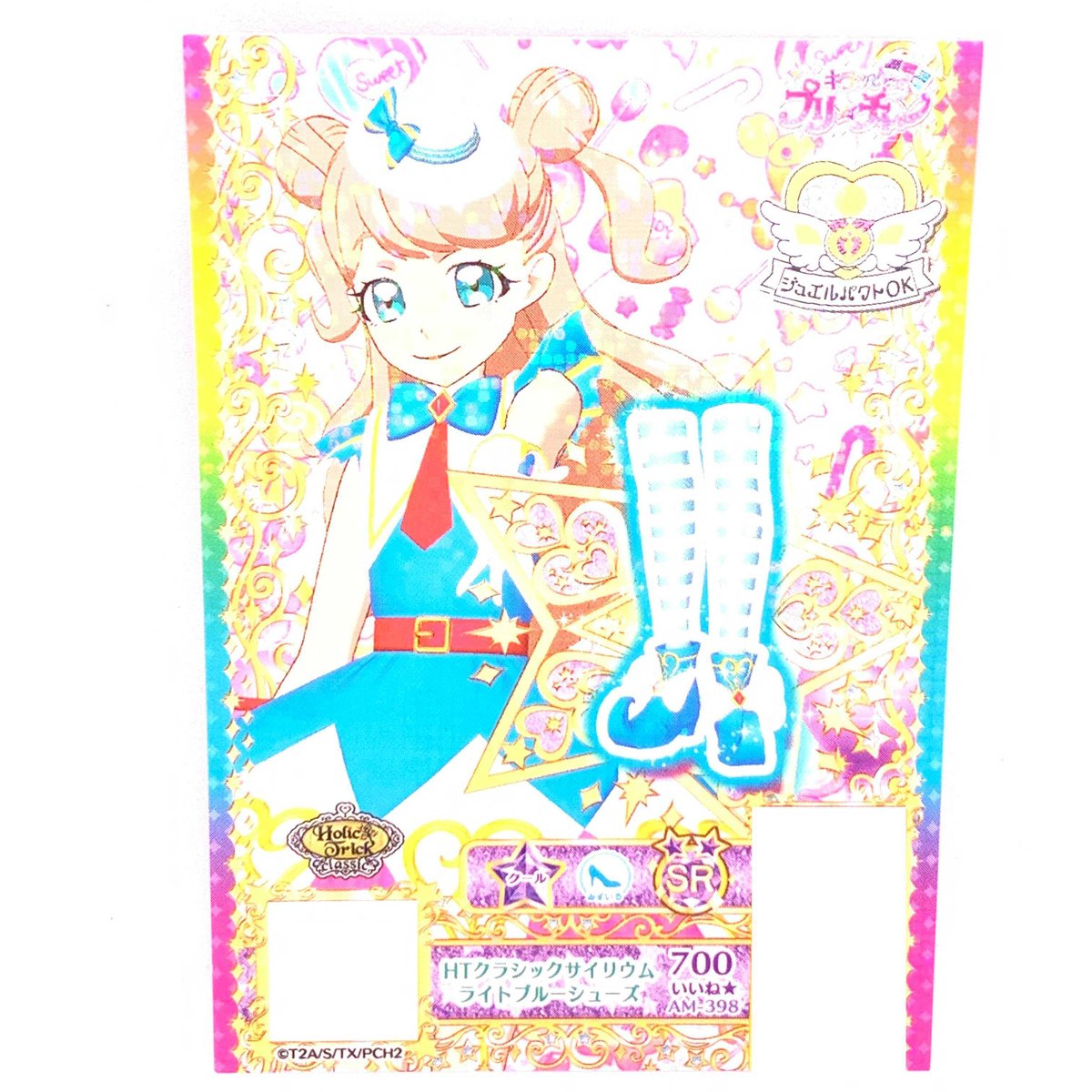 りあちゃん　プロフ必読様 リクエスト 4点 まとめ商品 キラッとプリ☆チャン プロモ HTクラシックサイリウムライトブルー