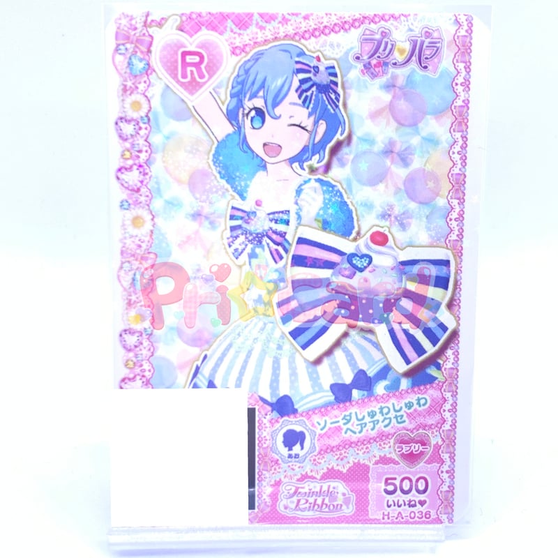 角丸加工あり】プリパラ プロモ ソーダしゅわしゅわヘアアクセ