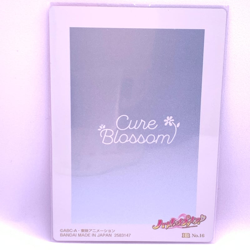 4弾　HRキュアブロッサム9枚　未開封　プリキュア　ウエハース　カード 4弾 HRキュアブロッサム9枚 未開封 プリキュア ウエハース カード