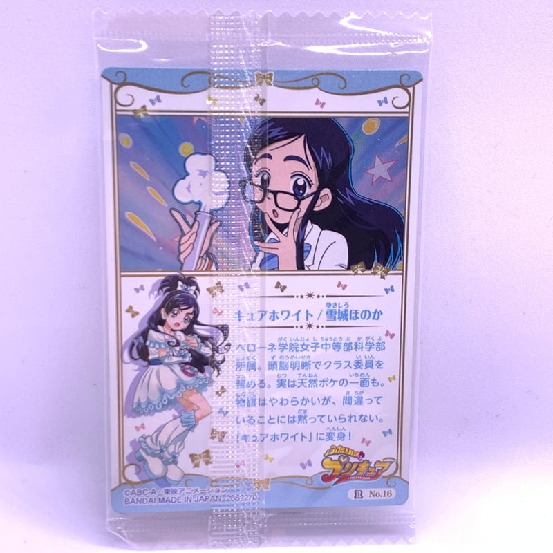 プリキュア カードウエハース7 No.16 ほのか＆ミップル | Pri☆card