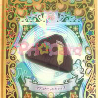 プリズムストーン プリティーリズムプレイ特典 ポストカード MARs