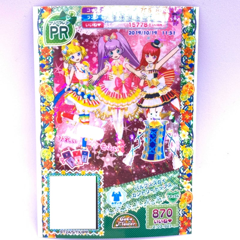 プリパラ そらみスマイル 缶バッジ らぁら みれぃ そふぃ プリパラ パルプススカイカントリートップス らぁら みれぃ そふぃ