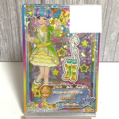 アイテム | Pri☆card