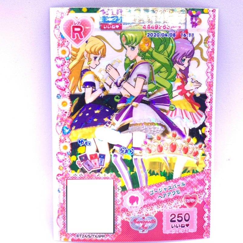 プリパラ ヘアアクセ プリパラ スーパーサイリウムシオンヘアアクセ そふぃ | Pri☆card
