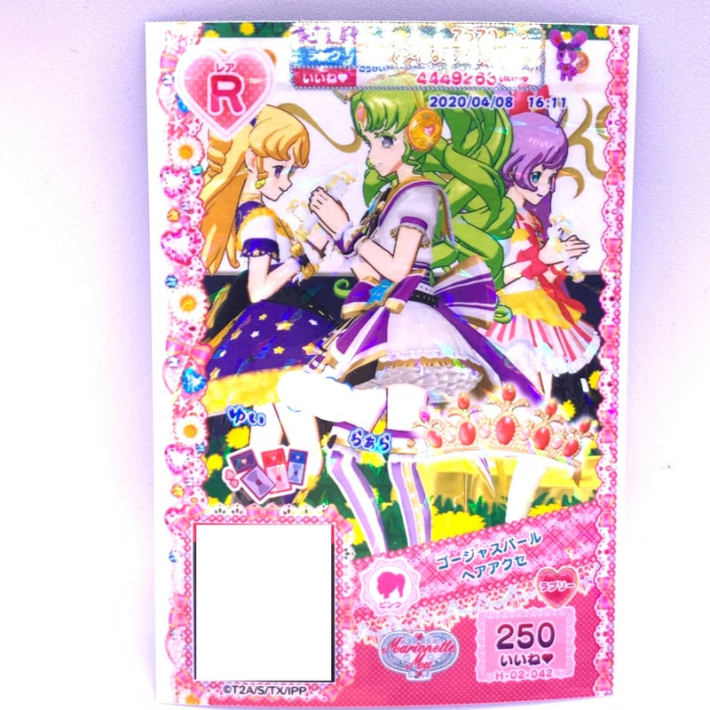 プリパラ ゴージャスパールヘアアクセ ファルル ゆい らぁら | Pri☆card