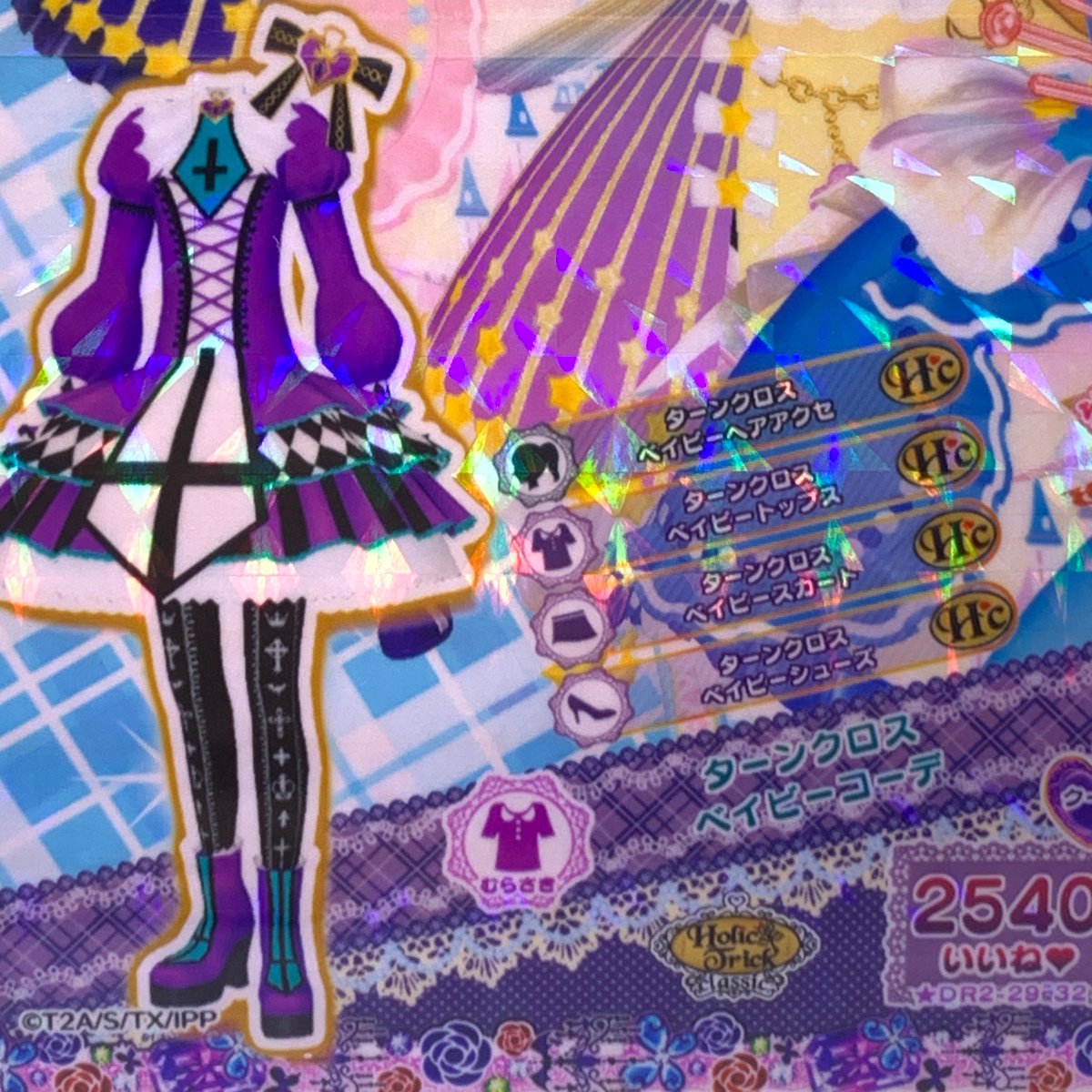 ドリチケ】【マイキャラ絵柄】プリパラ ターンクロスベイビーコーデ