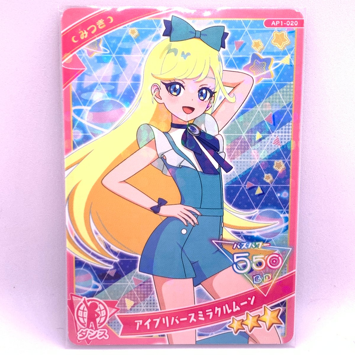 ひみつのアイプリ 1だん ☆3 アイプリバースミラクルムーン ひみつのアイプリ 1だん ☆3 アイプリバースミラクルムーン