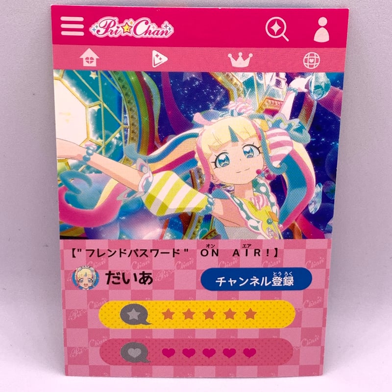プリチャン☆ヘアアクセ一覧 キラッとプリ☆チャン プロモ わんわんポリスヘアアクセ えも