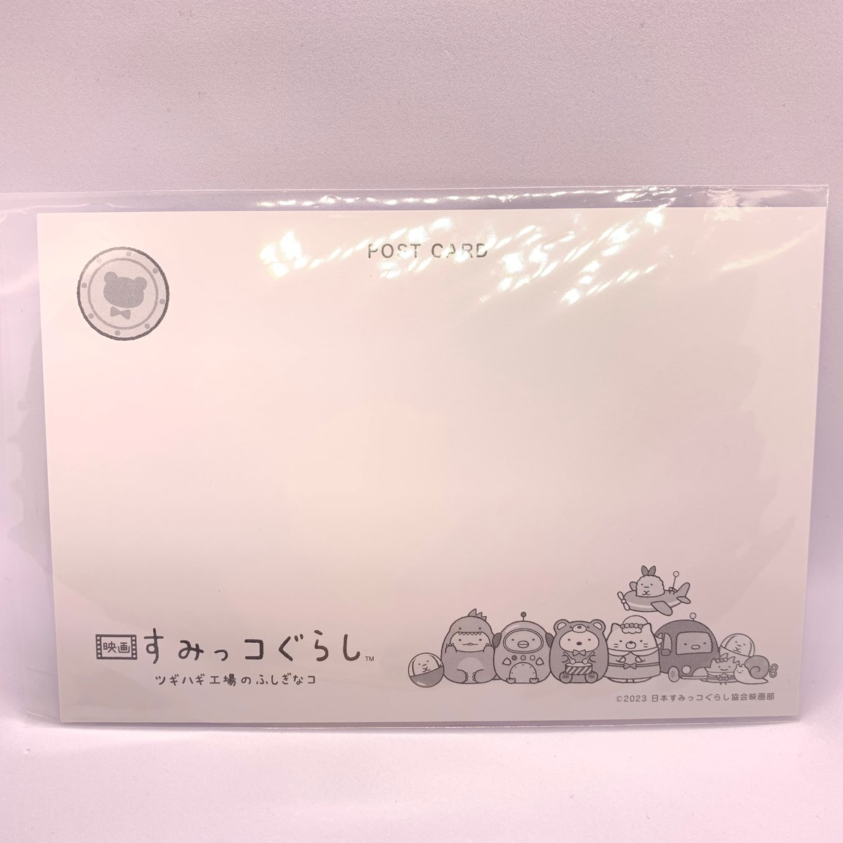 未開封 ☆ レア！ すみっコぐらし たぴよこ 第1弾〜4弾 ミミエボン東京限定 リラックマストア&すみっコぐらしshop【公式】 on X: 