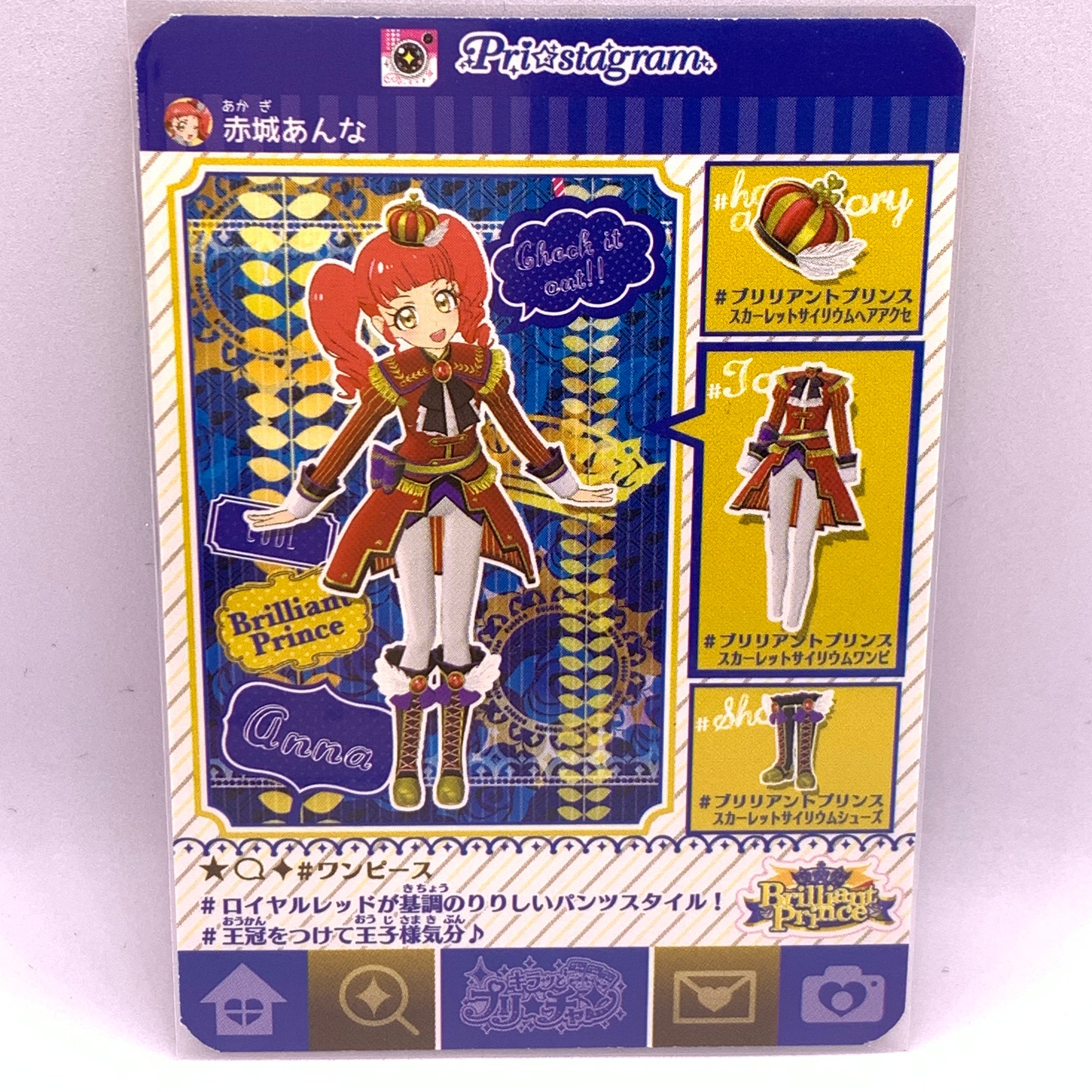 キラッとプリ☆チャン プロモ ブリリアントプリンススカーレット