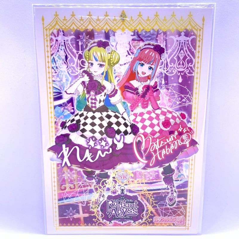 プリマジ　コーデカードコレクション　2 Amazon.co.jp: ワッチャプリマジ！ コーデカード♪コレクショングミ