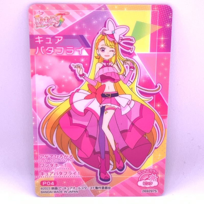 プリキュア　プリキュアキラキラカードグミ　150枚以上 わんだふるぷりきゅあ！ざ・むーびー！キラキラカードグミ｜発売