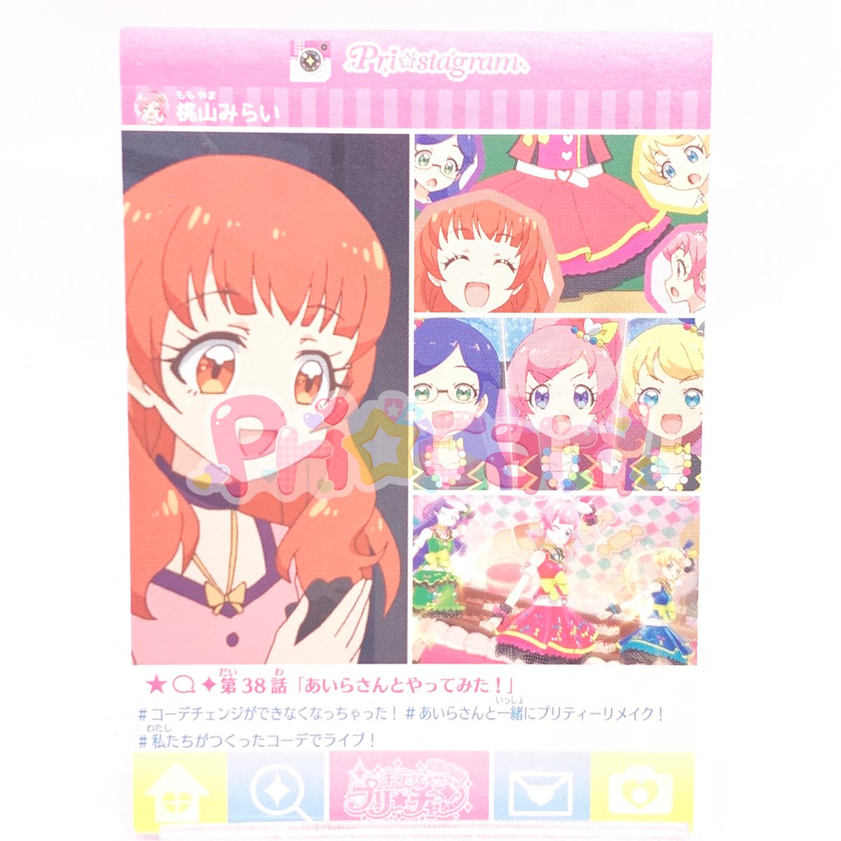 キラッとプリ☆チャン プロモ ホリックトリックブルーサイリウム