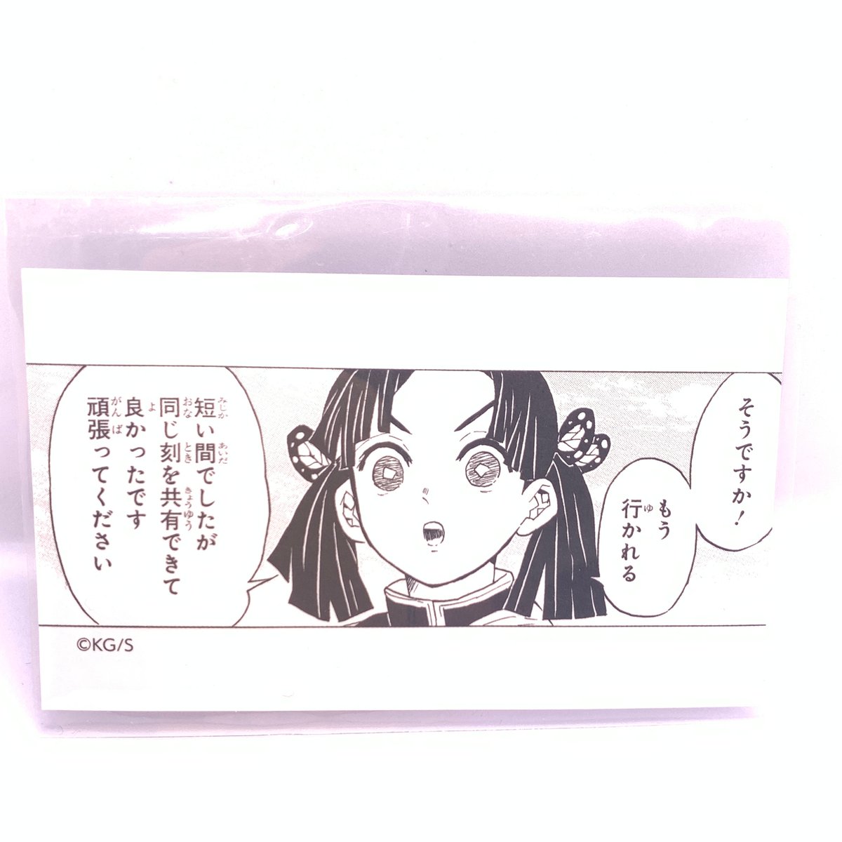 鬼滅の刃　栗花落カナヲ　神崎あおい　雛鶴　須磨　ポストカード　まとめ売り　16点 Amazon.co.jp: 【鬼滅3-27.栗花落カナヲ＆神崎アオイ (ノーマル)】 鬼