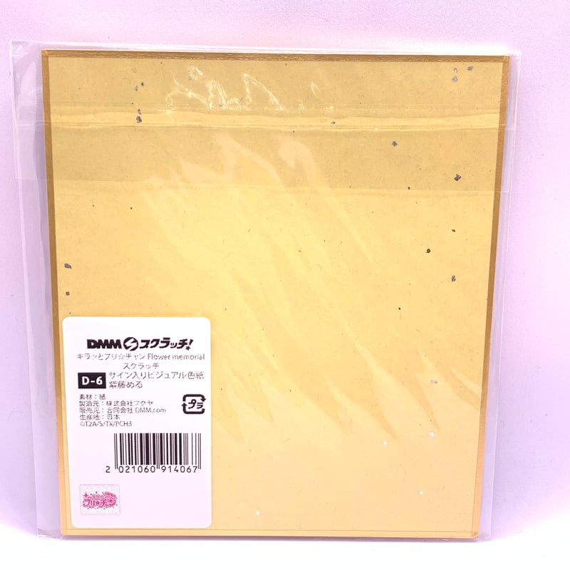 あんさんぶるスターズ　ちゃお　色紙　セット あんさんぶるスターズ ちゃお 色紙 セット （あんさんぶる