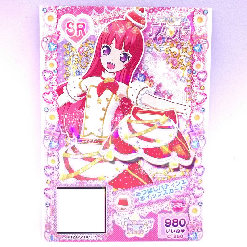 プリパラ プロモ みつぼしパティシエホイップスカート そふぃ