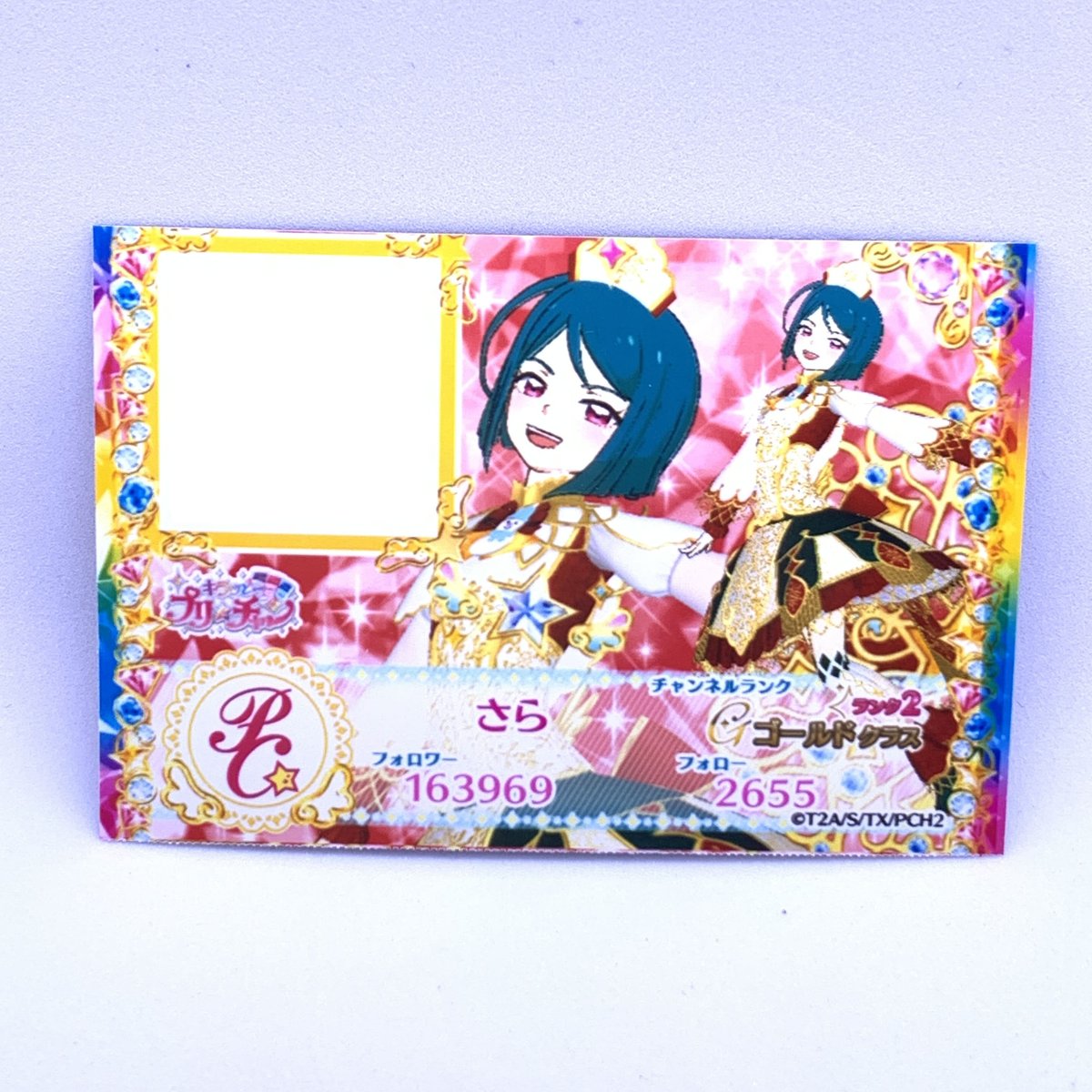 キラッとプリ☆チャン フォロチケ さら | Pri☆card