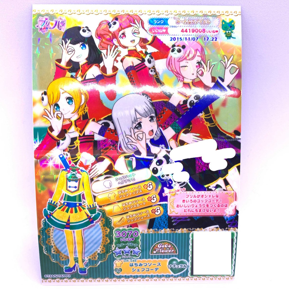 ドリチケ】【マイキャラ絵柄】プリパラ はちみつソースシェフコーデ