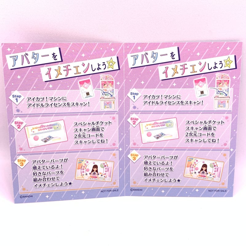 みくる アイカツ アニON 持ち越せ リクエストチケット みくる アイカツ アニON 持ち越せ リクエストチケット