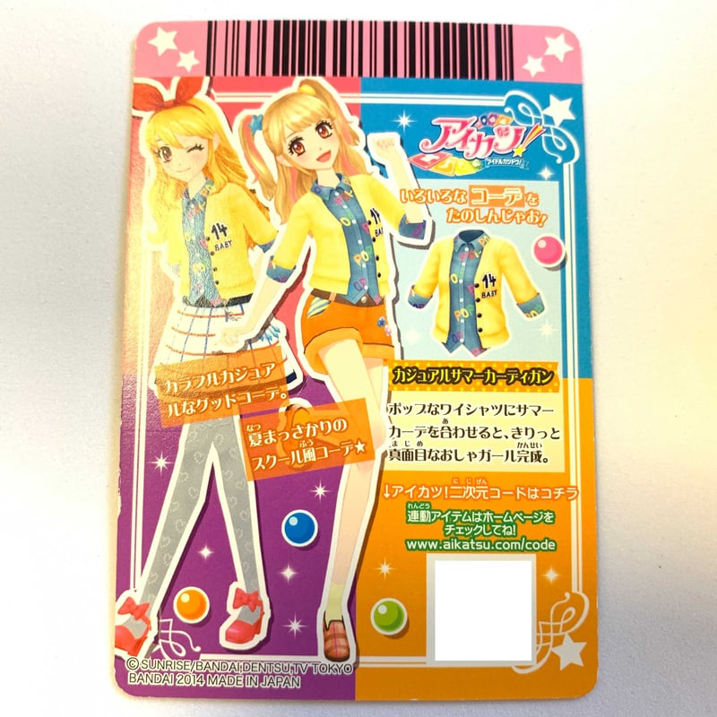 アイカツ！ カジュアルサマーカーディガン | Pri☆card