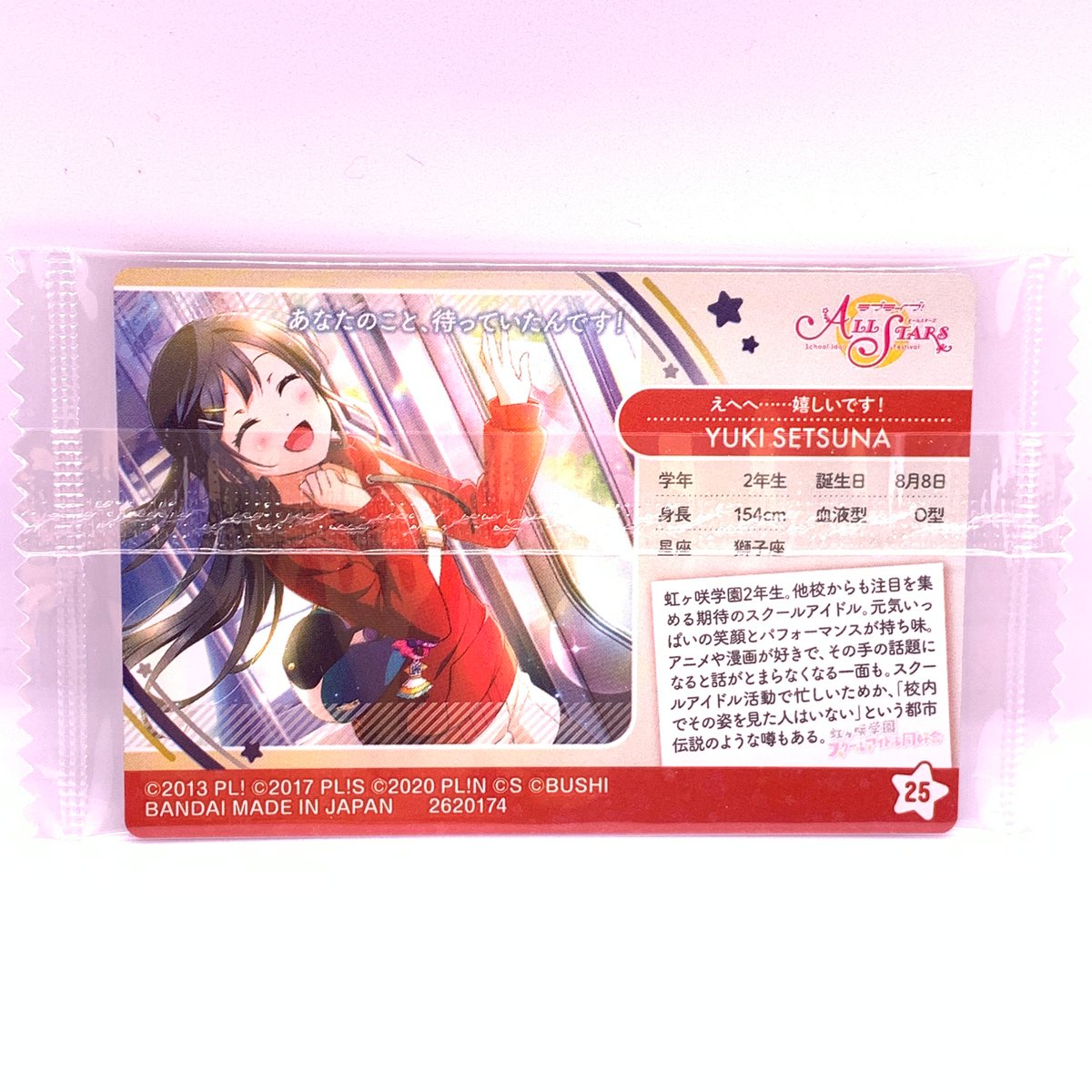 ◉ラブライブ 未開封ウエハースカードほか まとめ売り fit=scale-down,w=1200