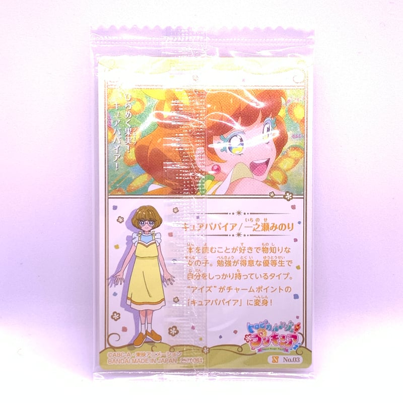 プリキュア カードウエハース3 No.03 トロピカル～ジュ