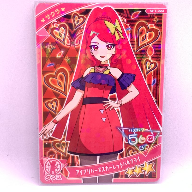 ひみつのアイプリ 1だん ☆3 アイプリバーススカーレット