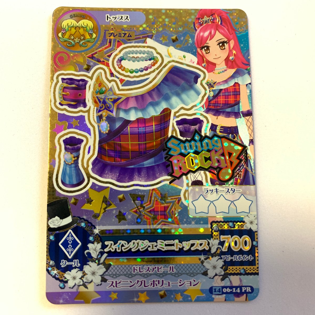 アイカツ スイングジェミニ セット fit=scale-down,w=1200