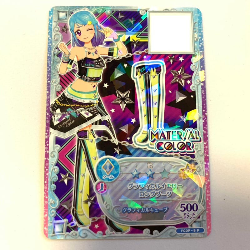 アイカツ アイカツ！ ミッドナイトグリーンブーツ | Pri☆card