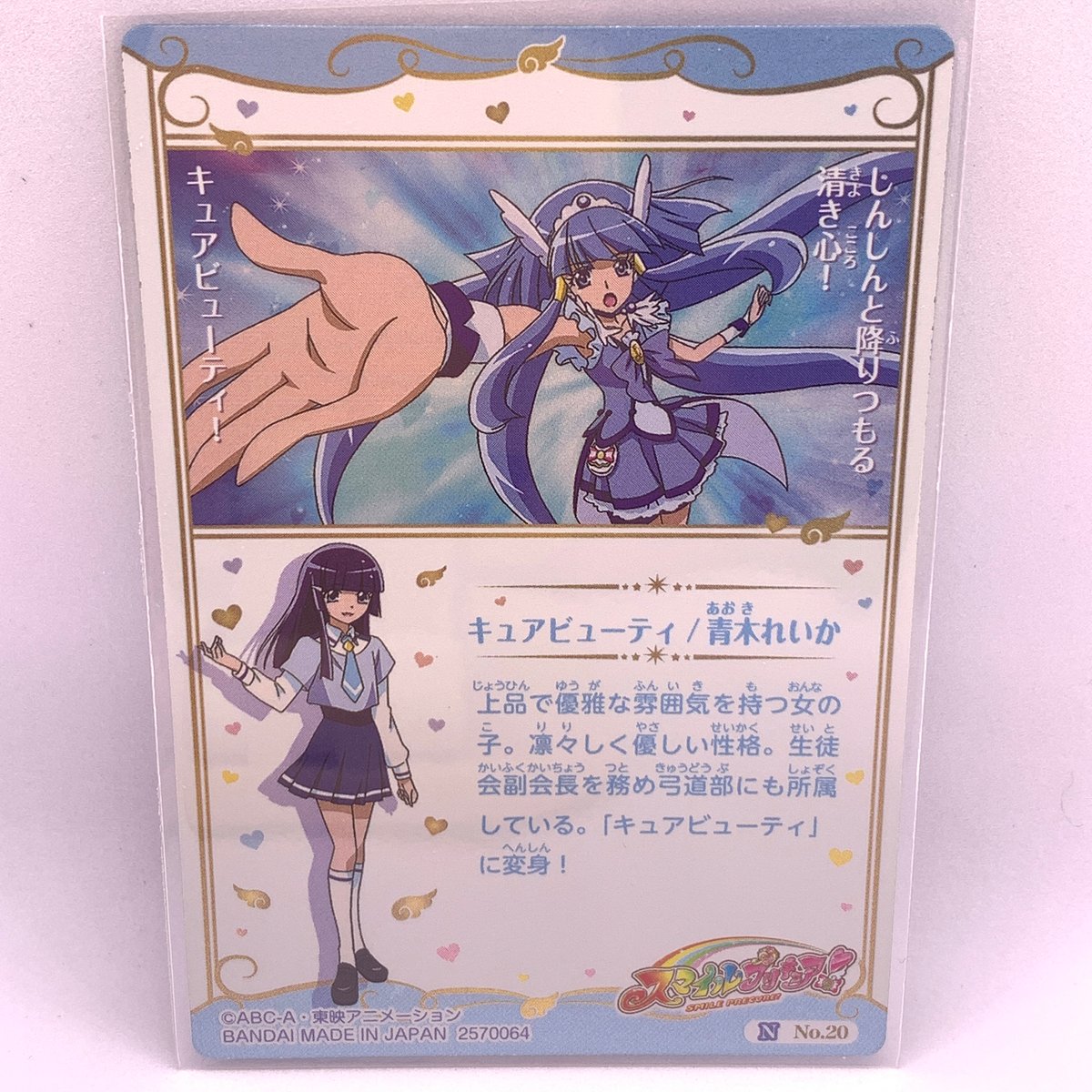 新品未開封 デリシャスパーティプリキュア ウエハース カード 20枚セット Amazon.co.jp: キュアプレシャス ウエハース カード デリシャス