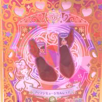 プリズムストーン プリティーリズムプレイ特典 ポストカード MARs