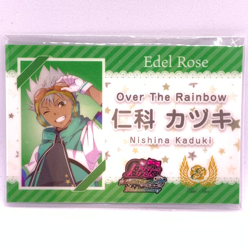 プリティーリズム レインボーライブ プリズムストーン ポストカード 筐体 プリズムの煌めきは10年目へ・・・『プリティーリズム