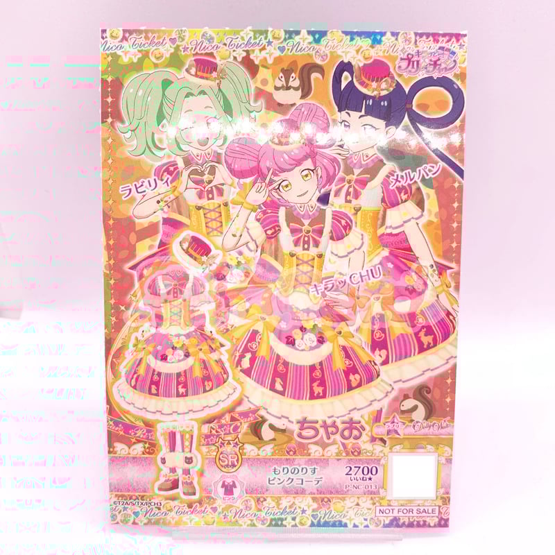 キラッとプリ☆チャン キャラフォロチケ(ニコチケ)➁ キラッとプリ☆チャン キャラフォロチケ(ニコチケ)➁ Amazon