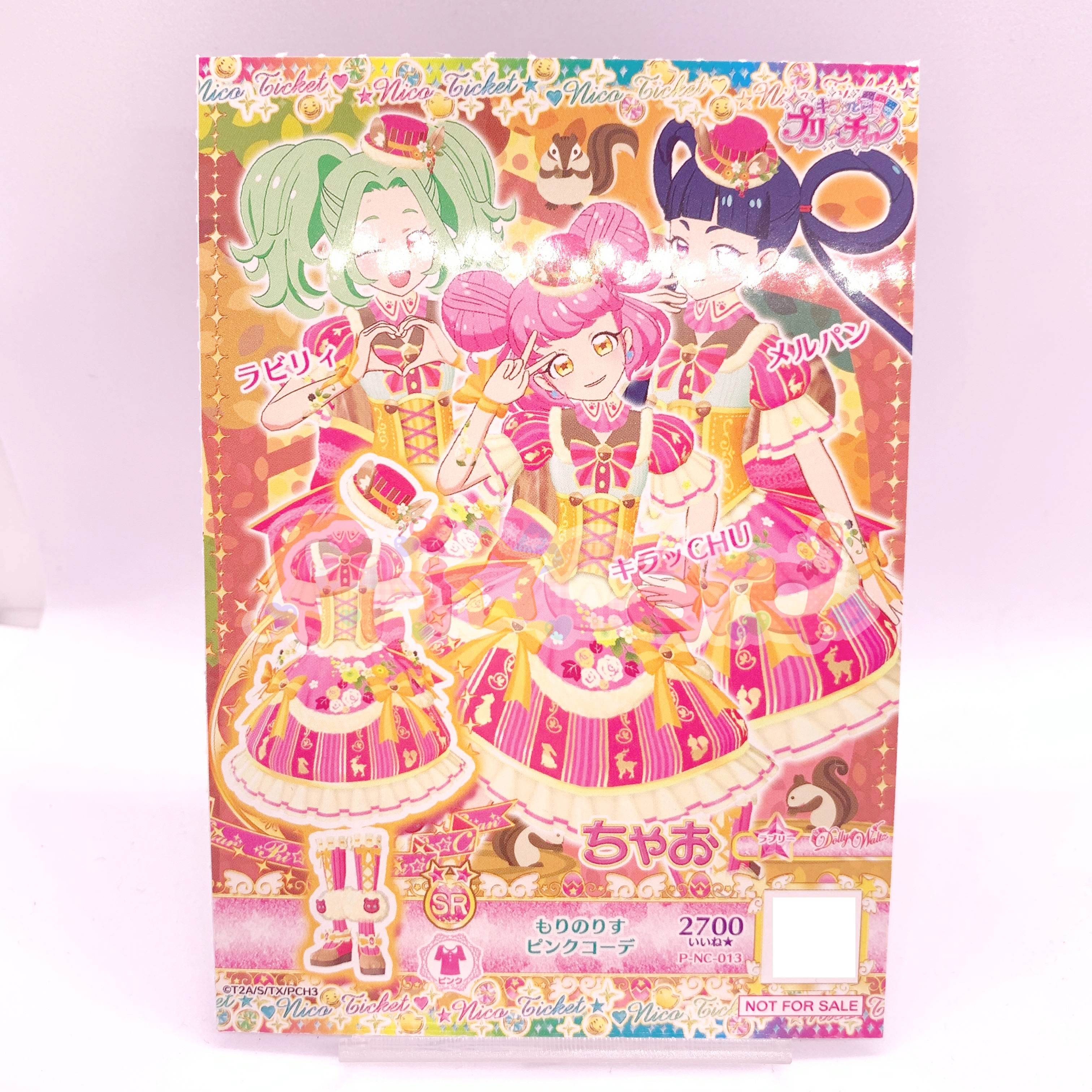 キラッとプリ☆チャン キャラフォロチケ(ニコチケ)➁ キラッとプリ