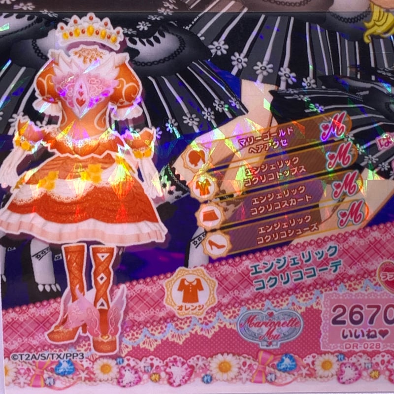 【当選非売品】☆特別限定☆時のコーデ ドリマイチケ ファララ 抽選500名 ドリチケ】【マイキャラ絵柄】プリパラ エンジェリックコクリココーデ