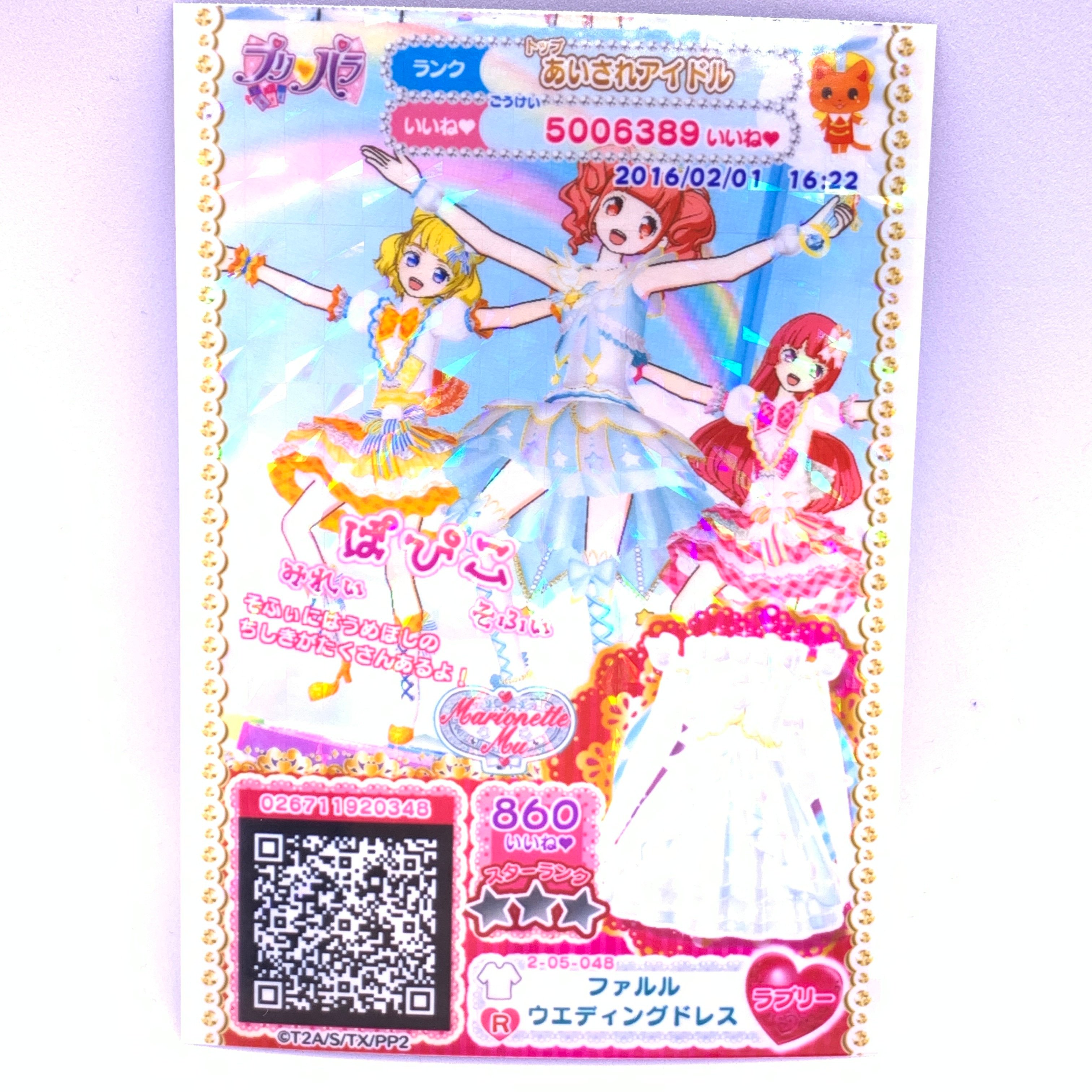 あ*た様 プリパラ台湾版　後ろセレパラ版権絵　ファルルウェディングドレス、シュー original