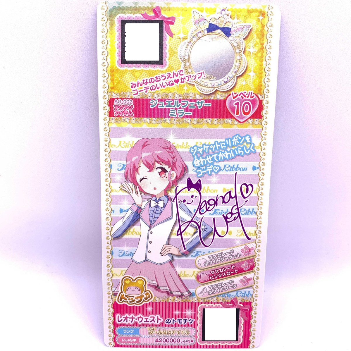 プリパラ、プリチャンカード約2300枚