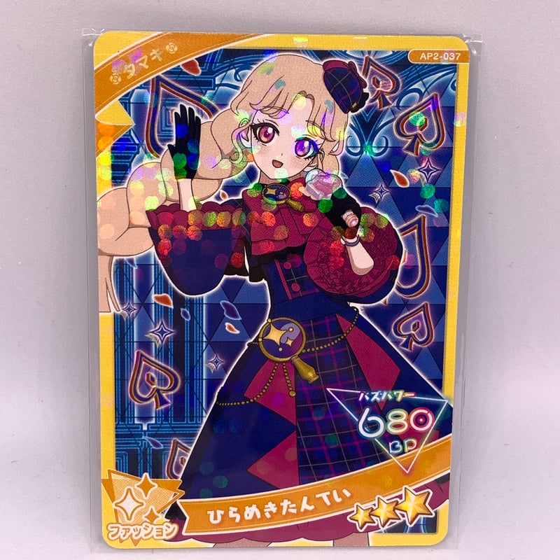 ひみつのアイプリ 2だん ☆3 ひらめきたんてい ファッション ひみつのアイプリ 2だん ☆3 ひらめきたんてい ファッション