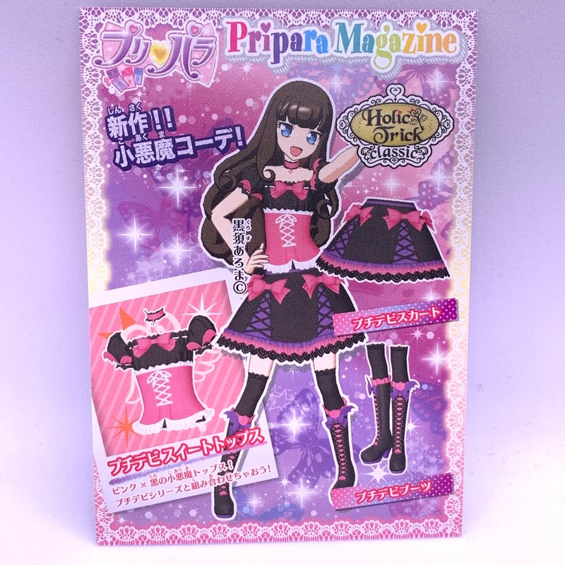 プリパラ プロモカード バラ売 プリパラ プロモカード 9枚セット - メルカリ