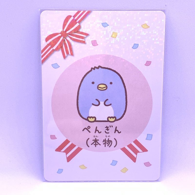 すみっコぐらし　ぺんぎん　まとめ売り すみっコぐらし コレクションカードグミ No.19 ぺんぎん（本物