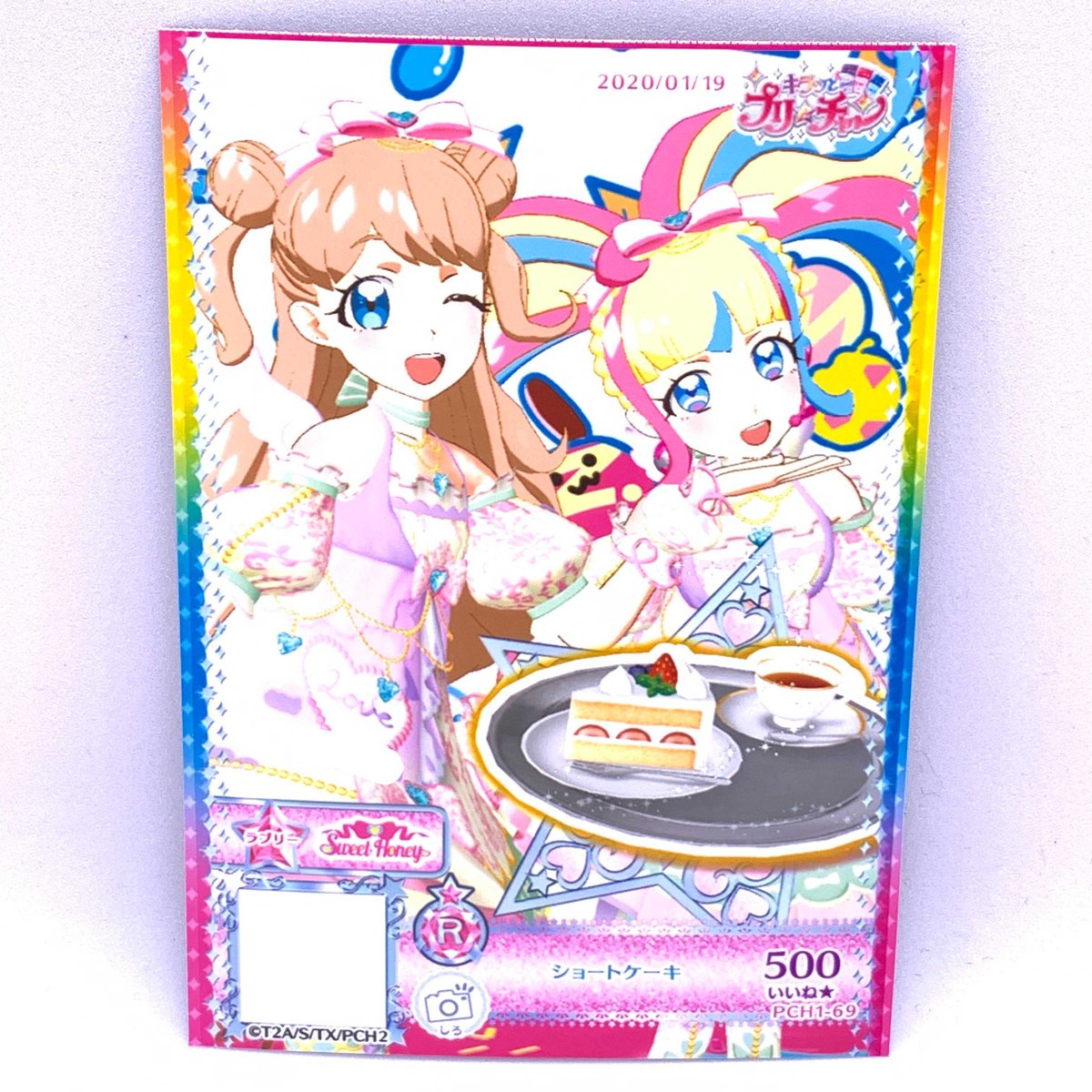 キラッとプリ☆チャン ショートケーキ まりあ だいあ 金森まりあ | Pri
