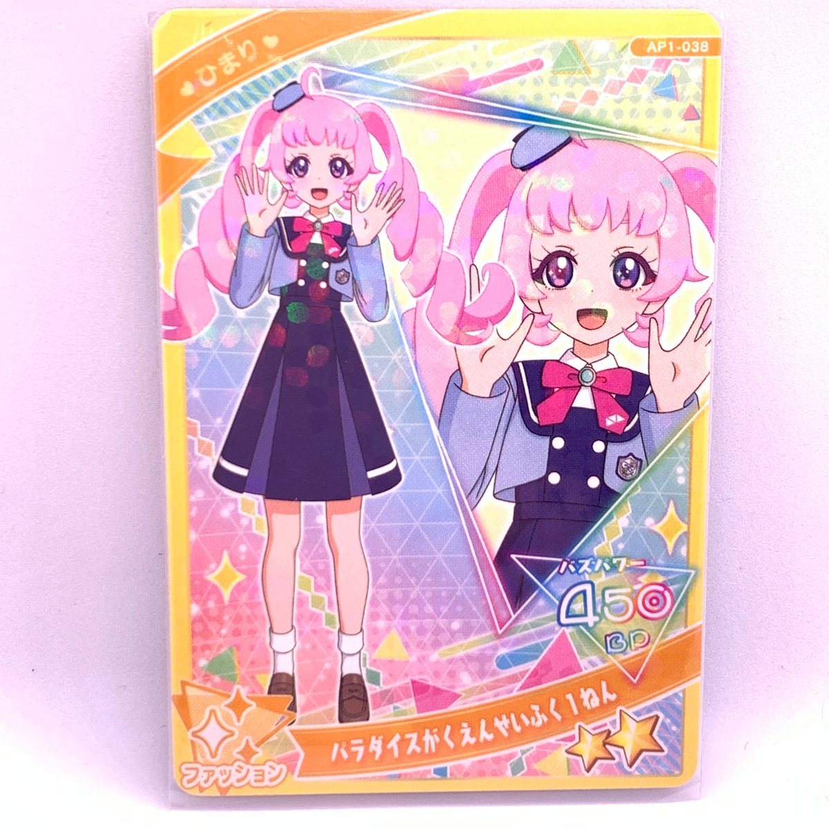 ひみつのアイプリ 1だん ☆2 パラダイスがくえんせいふく1ねん